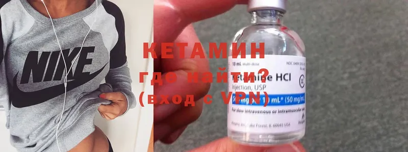 Кетамин ketamine  купить наркотики цена  Красный Холм 