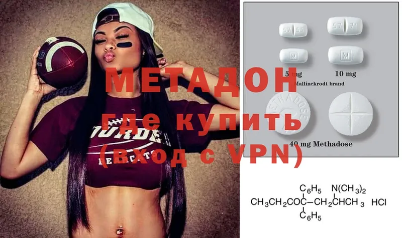 где купить наркоту  Красный Холм  МЕТАДОН methadone 